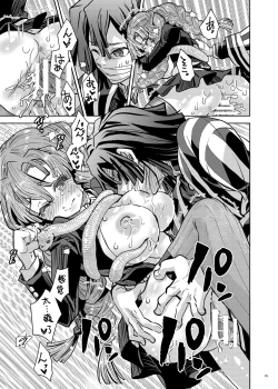 Page 10 of Yume no Hitohira | 梦的切片