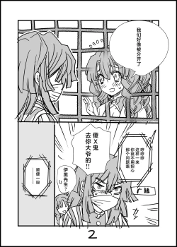 Page 19 of Misshitsu Ganbou | 密室愿望