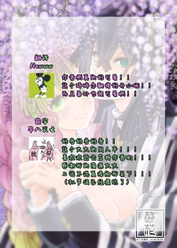 Page 28 of Misshitsu Ganbou | 密室愿望