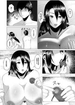 Page 16 of Kaa-san wa Kanbanmusume Nikuyoku ni Kogareta Boshi no Niya | 母親是看板娘