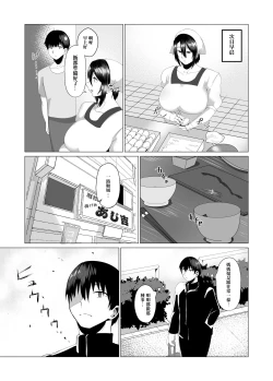 Page 25 of Kaa-san wa Kanbanmusume Nikuyoku ni Kogareta Boshi no Niya | 母親是看板娘