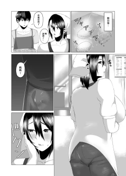Page 26 of Kaa-san wa Kanbanmusume Nikuyoku ni Kogareta Boshi no Niya | 母親是看板娘