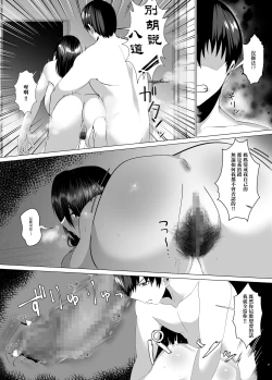 Page 32 of Kaa-san wa Kanbanmusume Nikuyoku ni Kogareta Boshi no Niya | 母親是看板娘