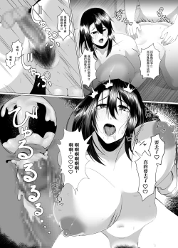 Page 34 of Kaa-san wa Kanbanmusume Nikuyoku ni Kogareta Boshi no Niya | 母親是看板娘