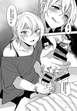 Page 7 of Off Pako Icha Love Sex | 线下约炮甜蜜做爱