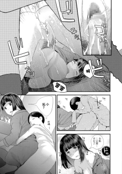 Page 19 of Pokochin Kara Kafun