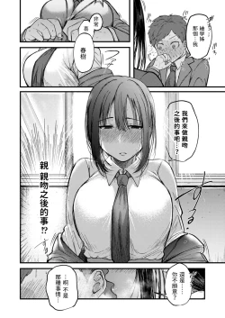 Page 6 of Sakibashiru Haru