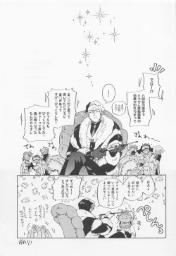 Page 26 of karisomeraburi！