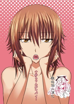 Page 1 of Chisa-chan ga Yabai!!