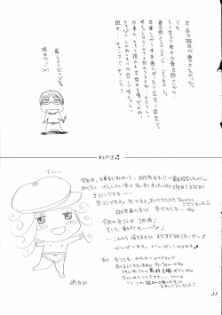 Page 34 of Ogi x Kana