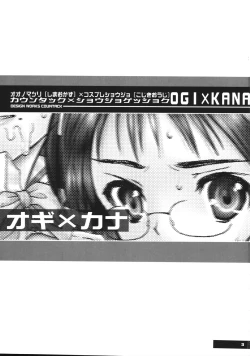 Page 4 of Ogi x Kana