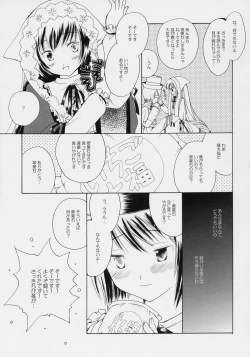 Page 10 of Hoshizora no Dress