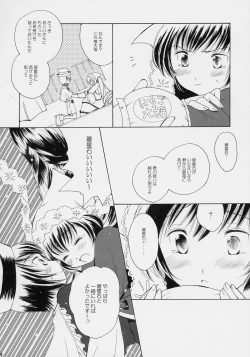 Page 13 of Hoshizora no Dress