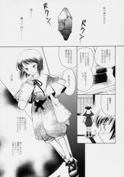 Page 20 of Hoshizora no Dress