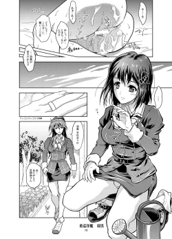 Page 10 of Motto Soba ni...