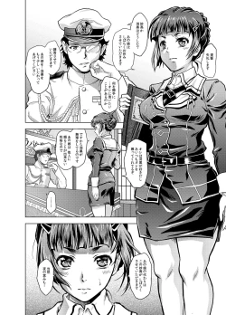 Page 14 of Motto Soba ni...