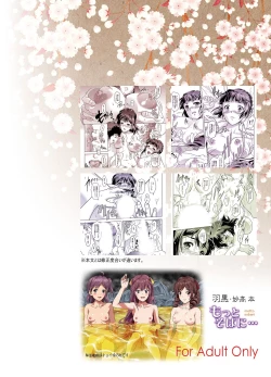 Page 36 of Motto Soba ni...