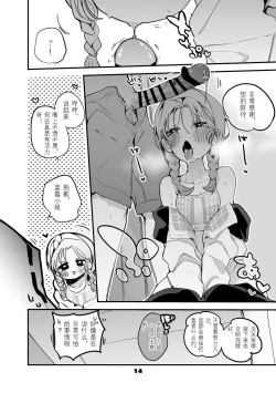 Page 14 of Hakobune x Ero x Matome Hon 2 Ch. 1-2, 7 | りんごくらぶ的方舟x工口x总集篇