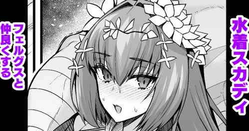 Download Mizugi Sukadi , Ferugusu to Nakayoku Suru