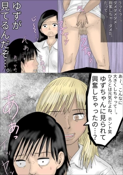 Page 16 of 好きな女子の目の前で、ギャルヤンキーに逆レイプされ、勃起してしまった僕