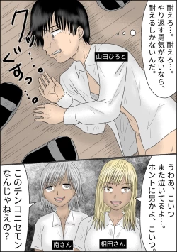 Page 3 of 好きな女子の目の前で、ギャルヤンキーに逆レイプされ、勃起してしまった僕