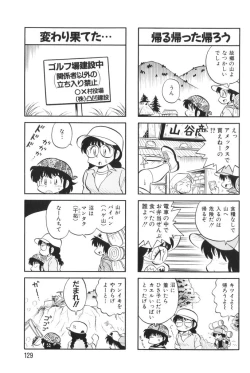 Page 131 of PUMPKIN BLOOMERS 2