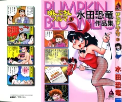 Page 1 of PUMPKIN BLOOMERS 2