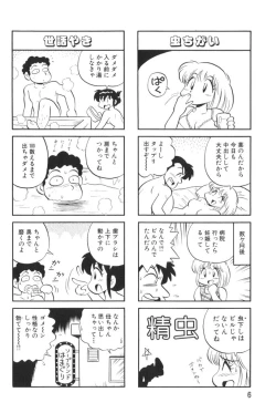 Page 8 of PUMPKIN BLOOMERS 2