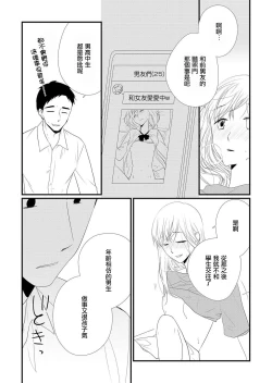 Page 4 of joshu-san, daite moraemasen ka ——? | 助教，我可以抱你吗——？