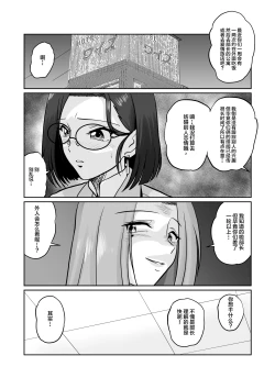Page 11 of Arofour Joushi to Tsukiaitai! #2 Arothir Joushi wa Mazaritai!