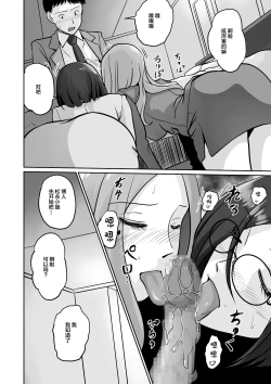 Page 13 of Arofour Joushi to Tsukiaitai! #2 Arothir Joushi wa Mazaritai!