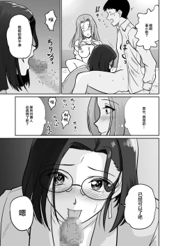 Page 18 of Arofour Joushi to Tsukiaitai! #2 Arothir Joushi wa Mazaritai!