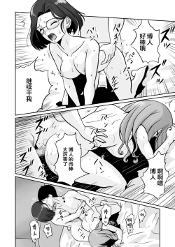 Page 23 of Arofour Joushi to Tsukiaitai! #2 Arothir Joushi wa Mazaritai!