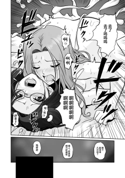 Page 25 of Arofour Joushi to Tsukiaitai! #2 Arothir Joushi wa Mazaritai!