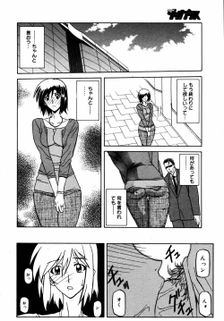 Page 123 of COMIC MEGAPLUS Vol.33