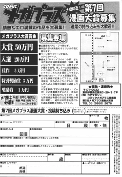 Page 359 of COMIC MEGAPLUS Vol.33