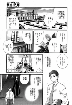 Page 42 of COMIC MEGAPLUS Vol.33