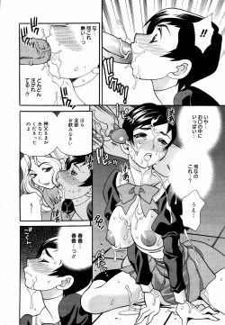 Page 53 of COMIC MEGAPLUS Vol.33