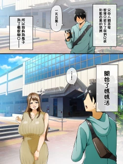 Page 2 of Mama Katsu Nikki