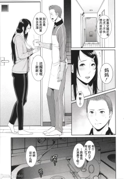 Page 109 of Tomodachi no Hahaoya