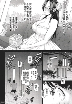 Page 180 of Tomodachi no Hahaoya