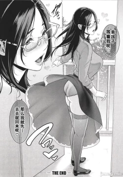 Page 198 of Tomodachi no Hahaoya