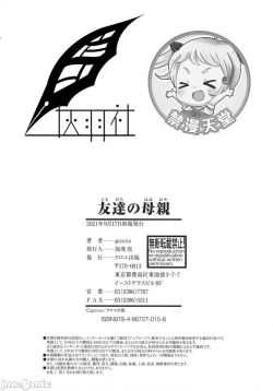 Page 202 of Tomodachi no Hahaoya