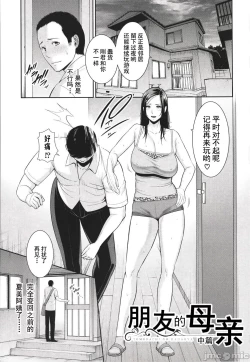 Page 27 of Tomodachi no Hahaoya