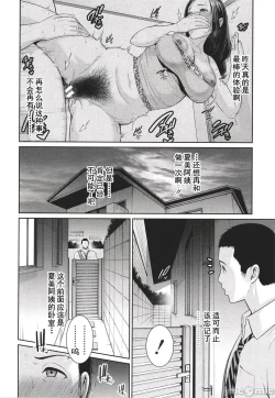 Page 28 of Tomodachi no Hahaoya