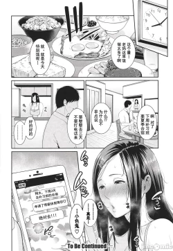 Page 50 of Tomodachi no Hahaoya