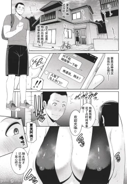 Page 51 of Tomodachi no Hahaoya