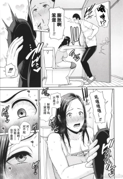 Page 9 of Tomodachi no Hahaoya