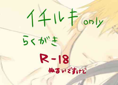 Download ] Raku ga ki-dzume ④