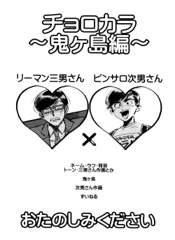 Page 4 of Kounai Shasei